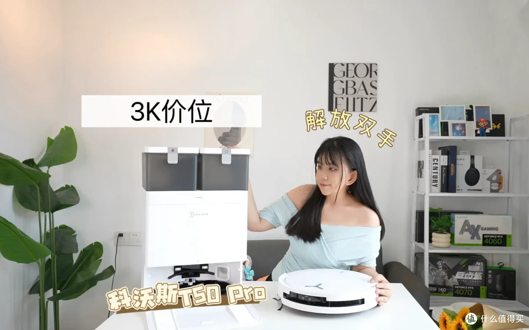 一键升级到位！3K价位的扫地机器人首选，科沃斯T50 Pro