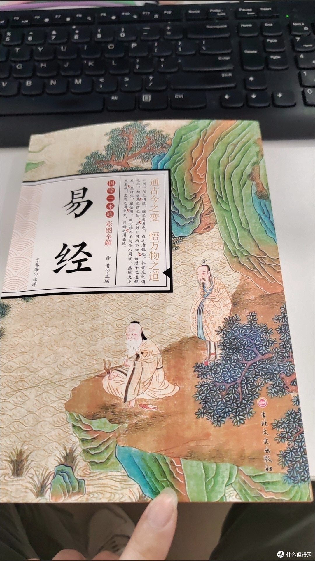 《易经》深度解读:通过古人的智慧指导现代生活
