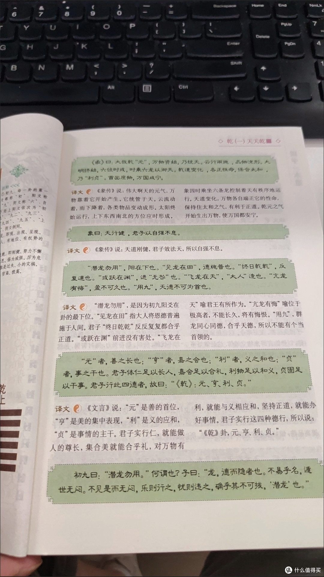 《易经》深度解读:通过古人的智慧指导现代生活
