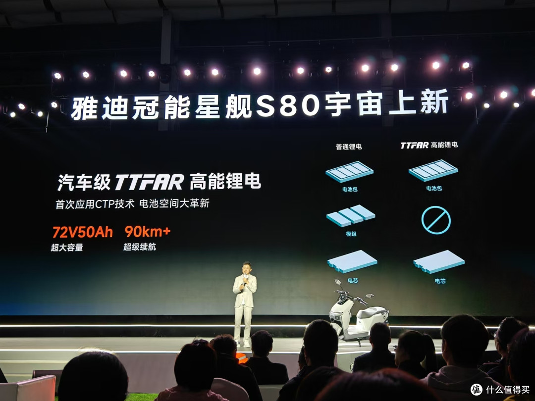 11999元的雅迪冠能星舰S80，要做高性能电摩“卷王”？