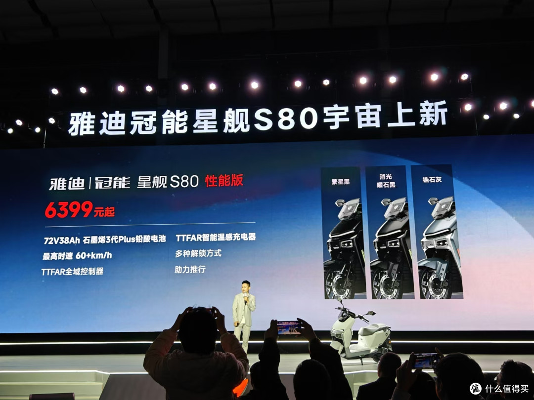 11999元的雅迪冠能星舰S80，要做高性能电摩“卷王”？