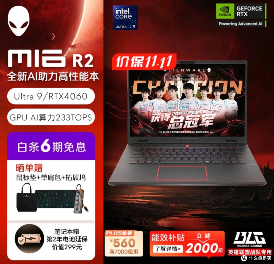 双十一买笔记本电脑,再叠加地方政府以旧换新补贴,这波优惠算是薅羊毛吗?
