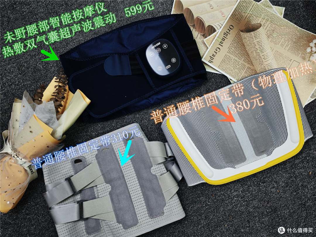未野腰部按摩仪测评:双气囊+超声波震动,千元发烧性能,解锁都市打工人舒适新体验!