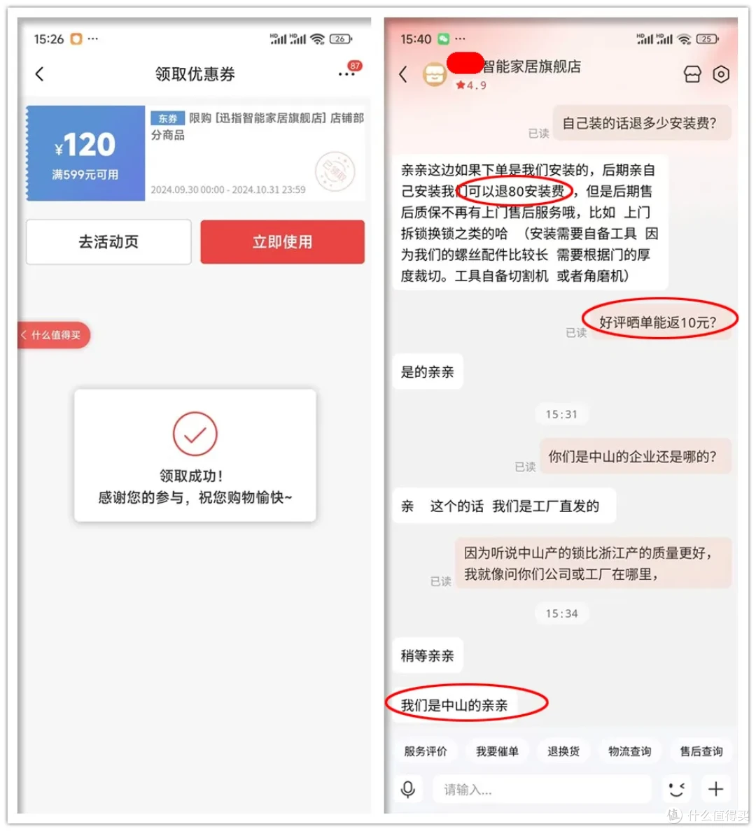 性价比炸裂的全自动指纹锁,全新才182元,厂商保修3年