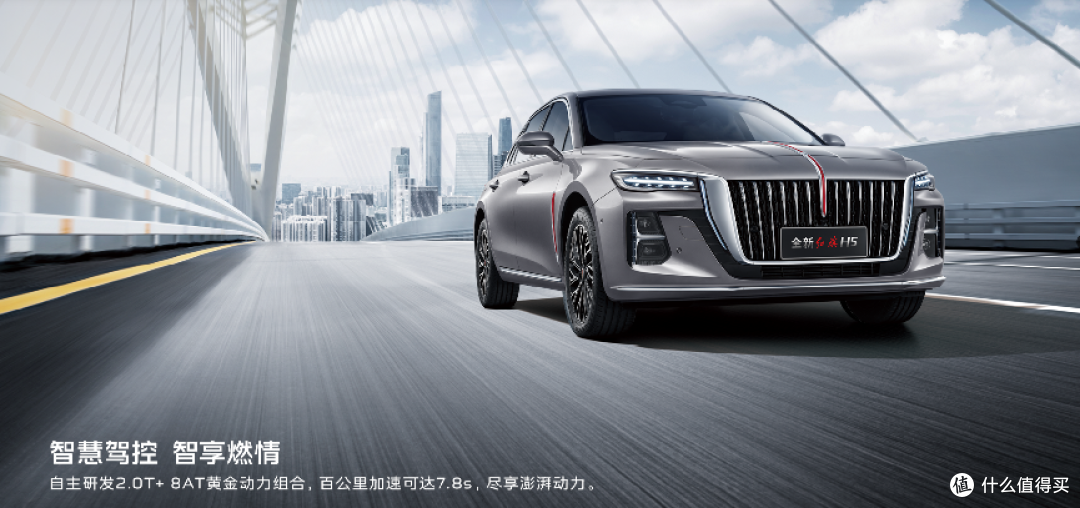 2025款红旗H5怎么选?推荐车型是哪款?