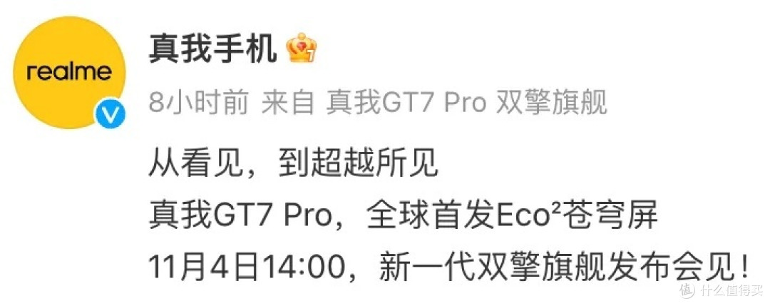 6500mAh大电池+120W快充兼得 真我GT7Pro打造今年最强性价比