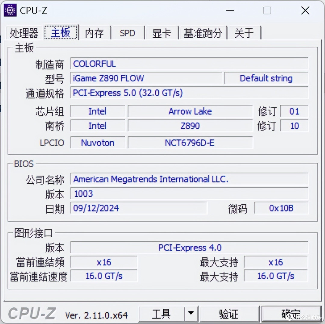 流动的艺术和超绝的性能：七彩虹iGame Z890 FLOW主板测试