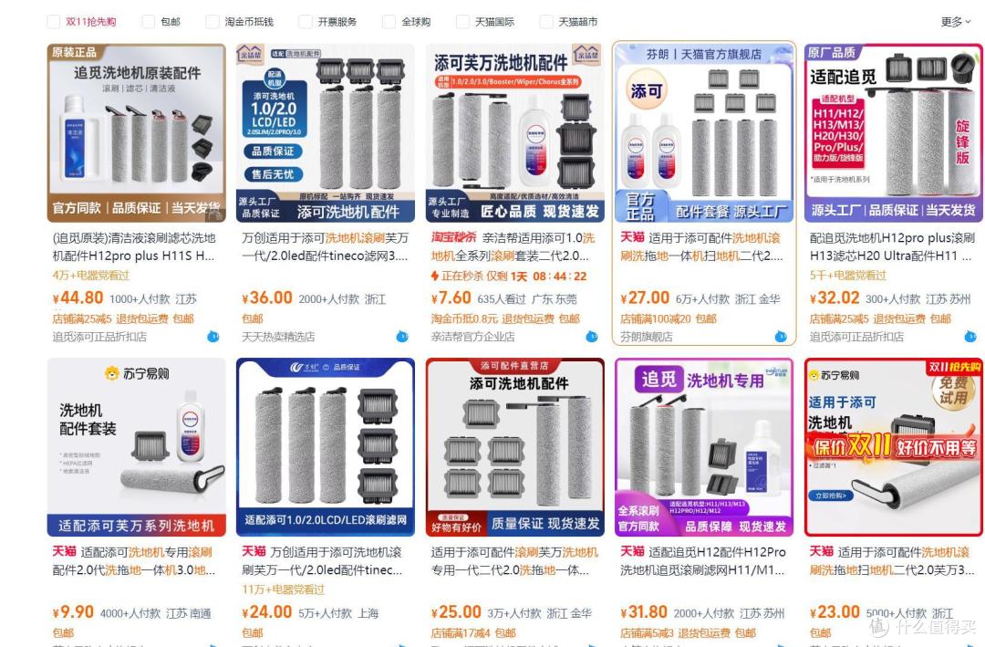 人不可以躺平但它们可以！三款躺平洗地机横评，石头/添可/追觅，心子带大家看2000元档到底谁最有性价比
