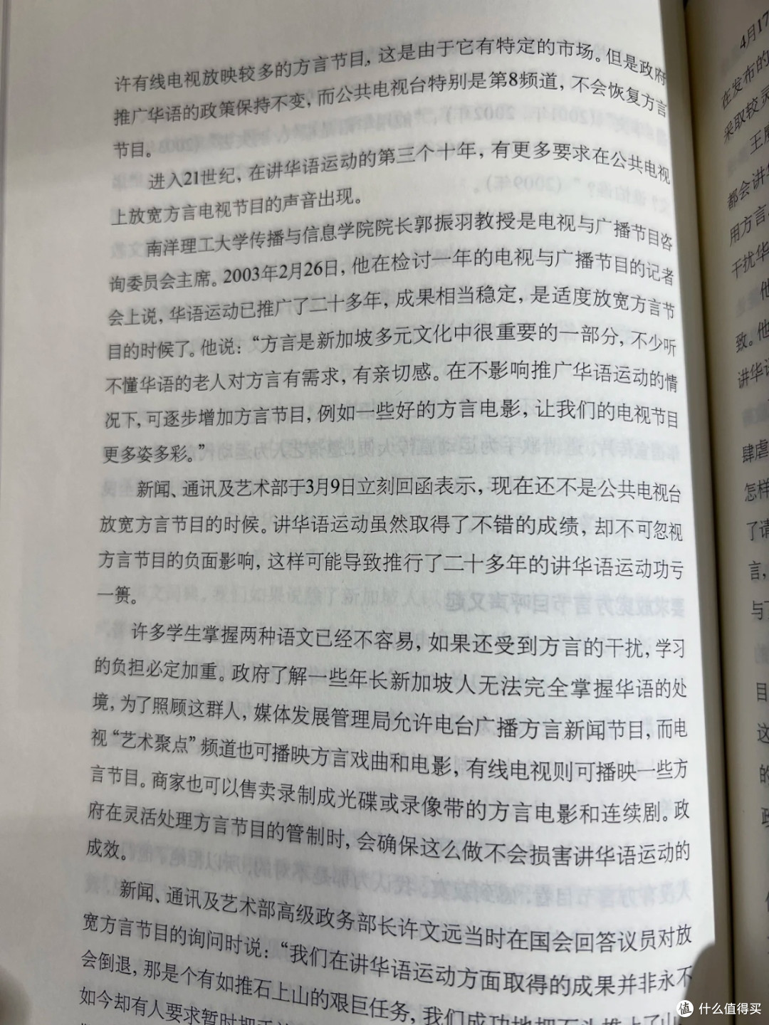 李光耀回忆录：我一生的挑战