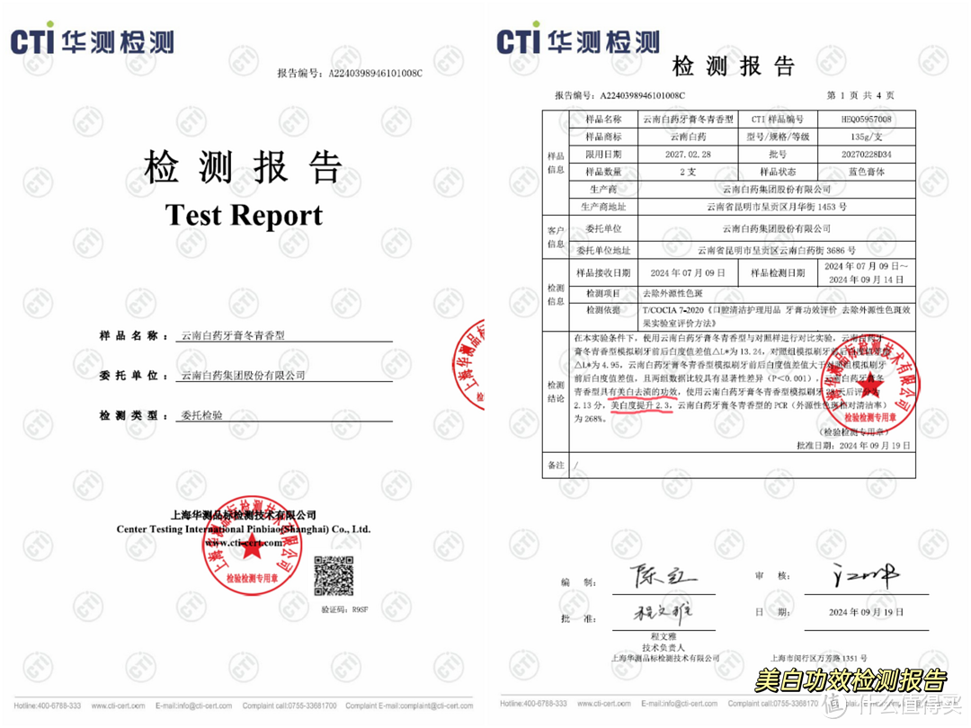 既是京剧传承大使，也是家庭口腔护理专家：云南白药国粹牙膏