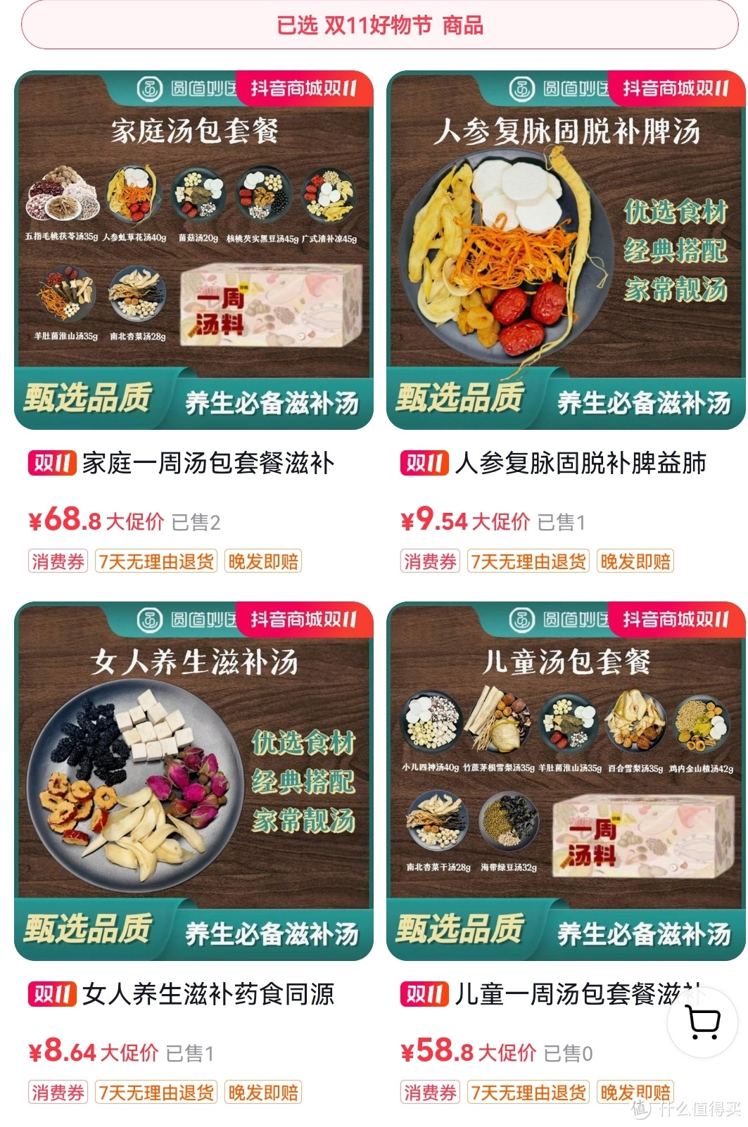 舌尖上的健康革命：圆道妙医AI舌诊技术与膳食养生的融合