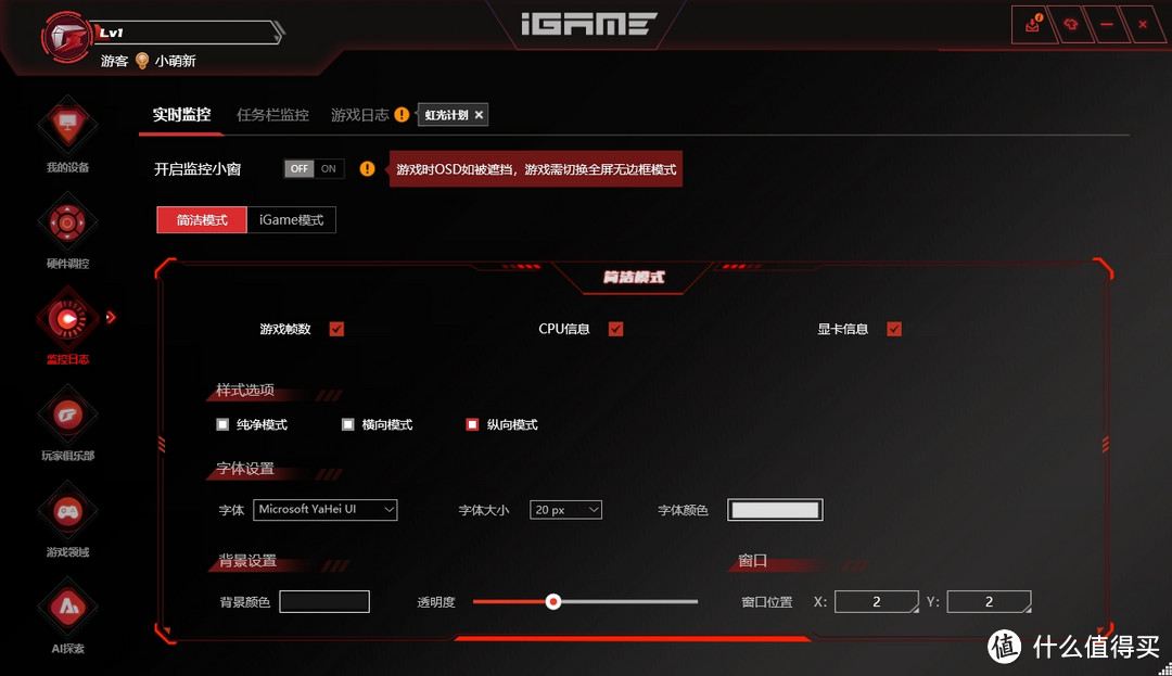 2000元新标杆，七彩虹iGame Z890 FLOW V2主板首发测评