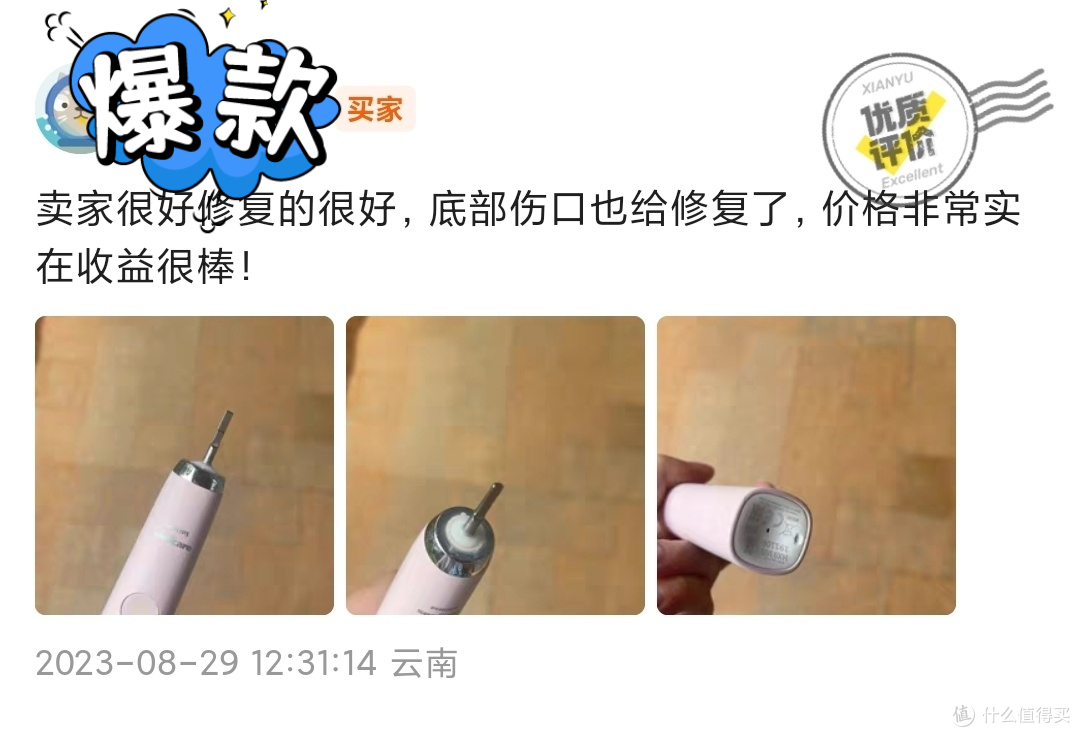 还好有人发好评帮我证明了。