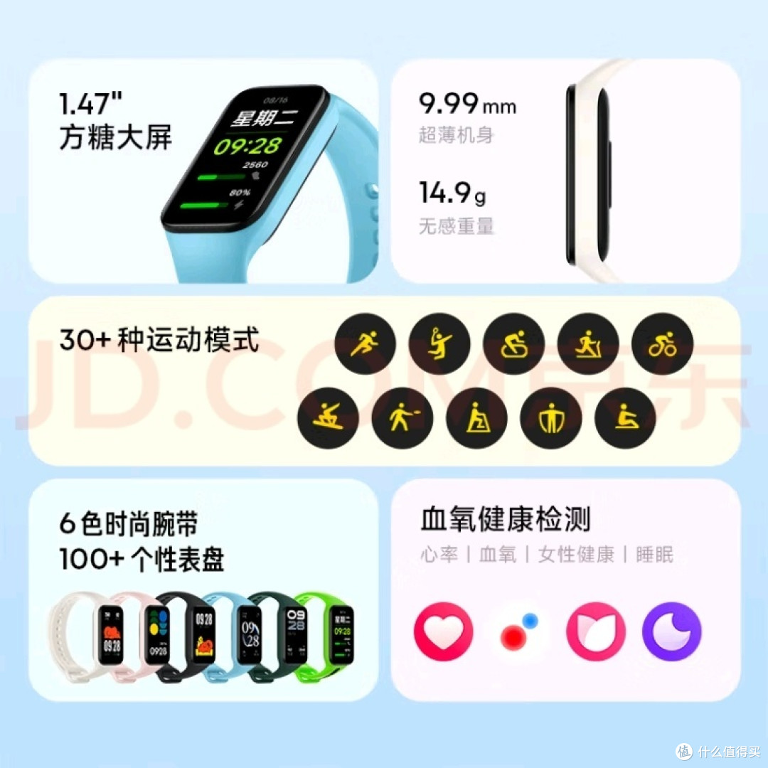小米手环2,血氧检测神器!健身达人的新宠?