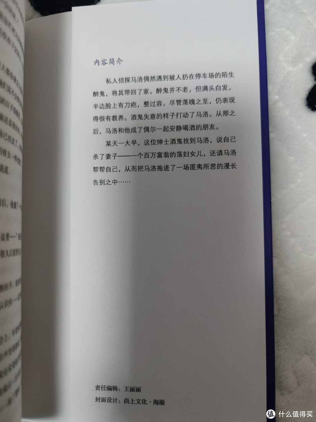 钱德勒的《漫长的告别》：一部不可错过的经典之作🌟