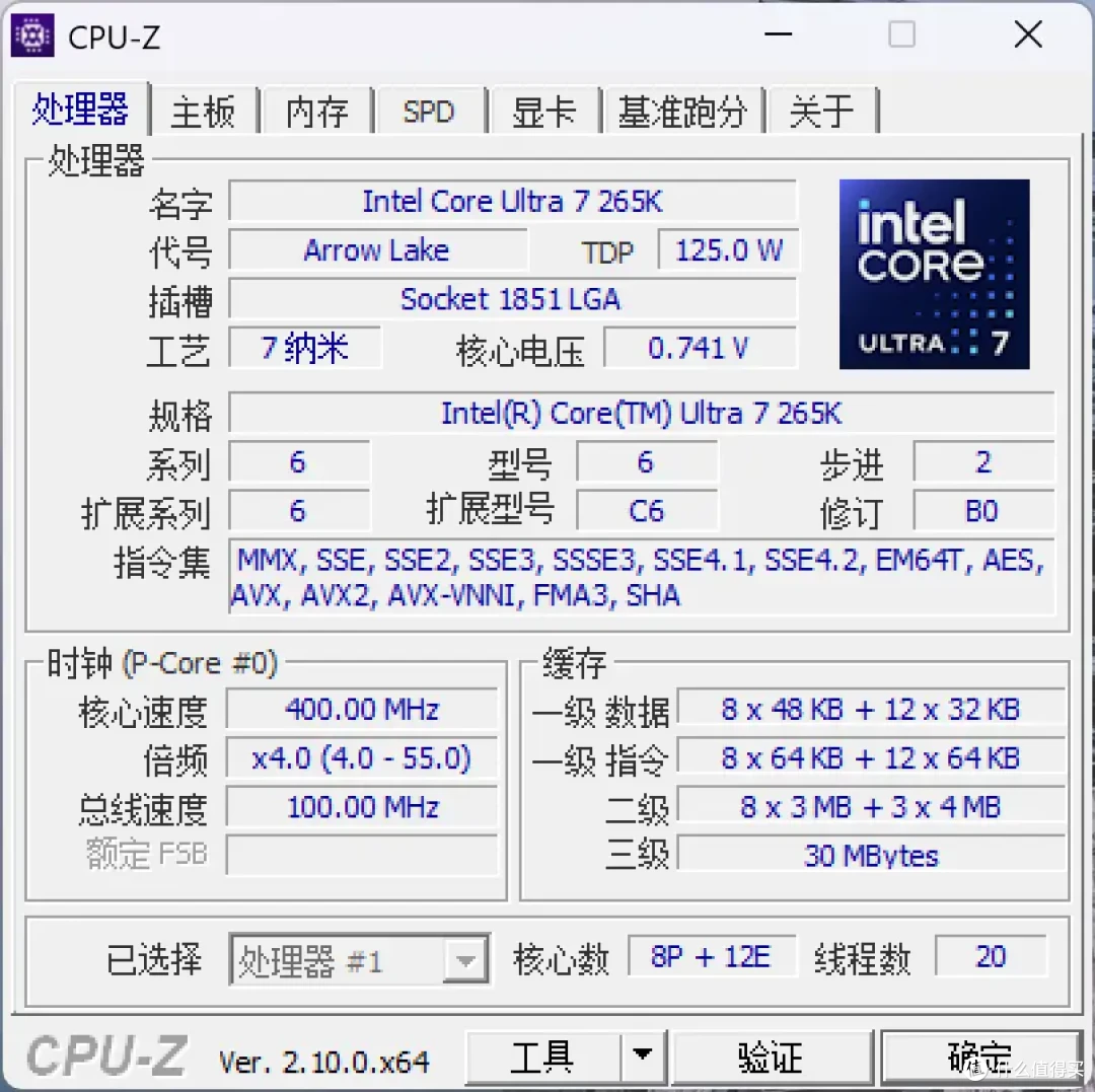 船新工艺,功耗下降,Ultra 7 265K首发开箱