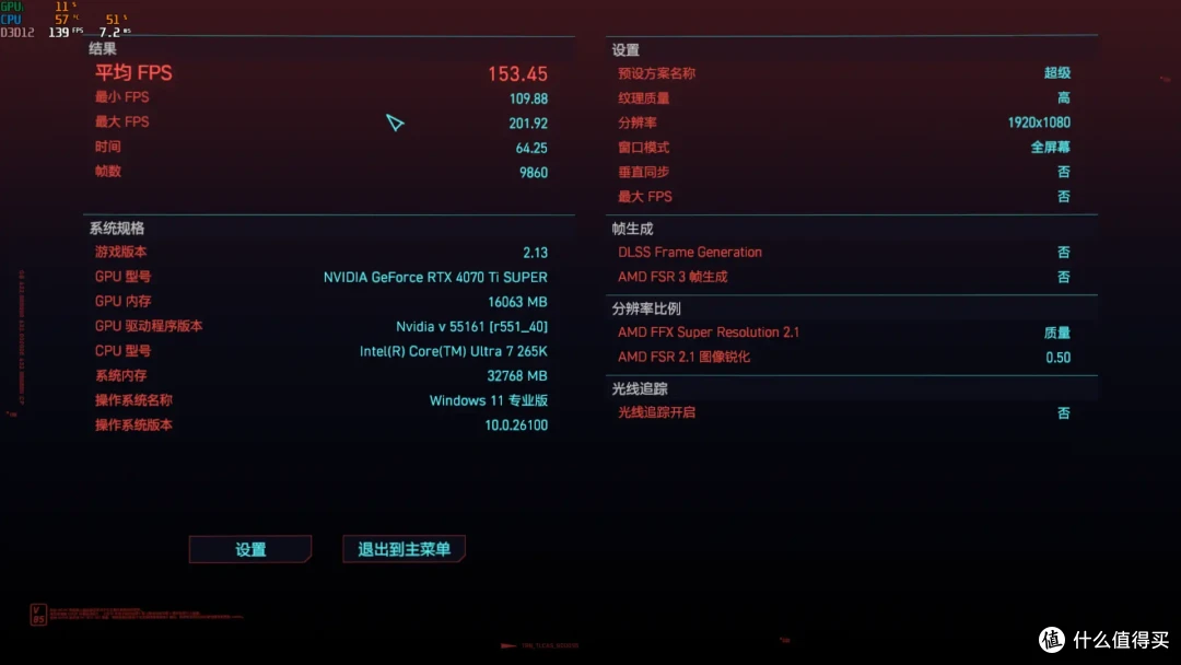 船新工艺,功耗下降,Ultra 7 265K首发开箱