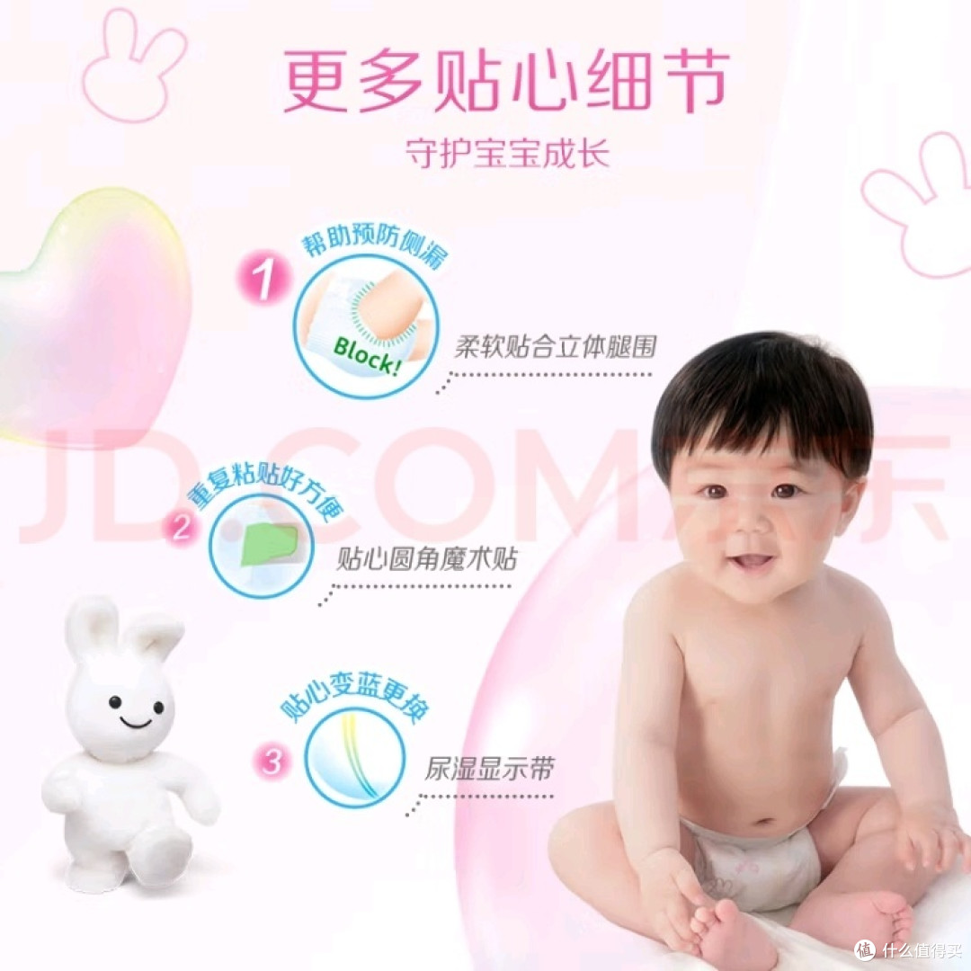 “花王妙而舒经典纸尿裤 新生儿超柔透气尿不湿”