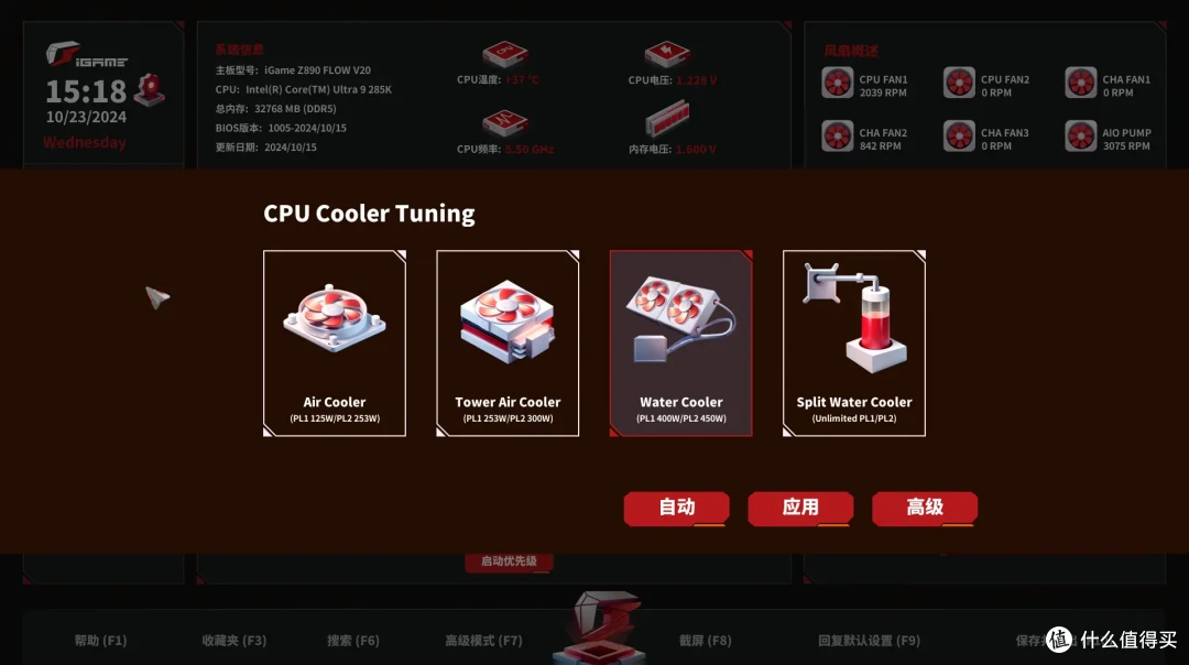 大幅提升能效比与稳定性，intel Ultra 9 285K&搭载全新bios的七彩虹iGame Z890 FLOW首发测评