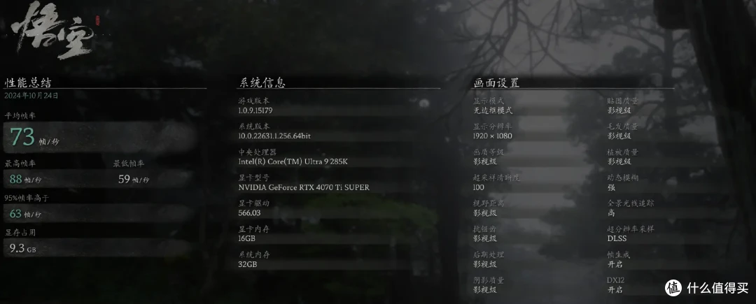 大幅提升能效比与稳定性，intel Ultra 9 285K&搭载全新bios的七彩虹iGame Z890 FLOW首发测评