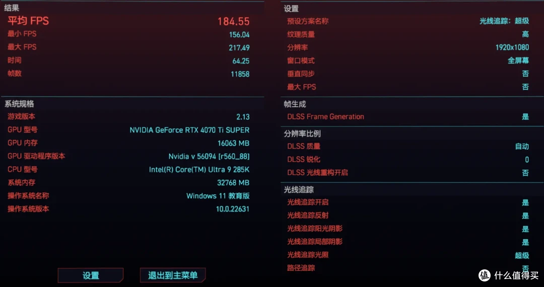 大幅提升能效比与稳定性，intel Ultra 9 285K&搭载全新bios的七彩虹iGame Z890 FLOW首发测评