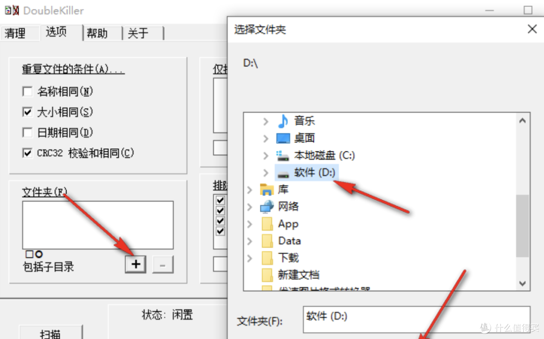 1.3MB的小工具，绝对是神器！能让重复文件无处藏身！轻松清理出几十G重复文件，腾出更多空间