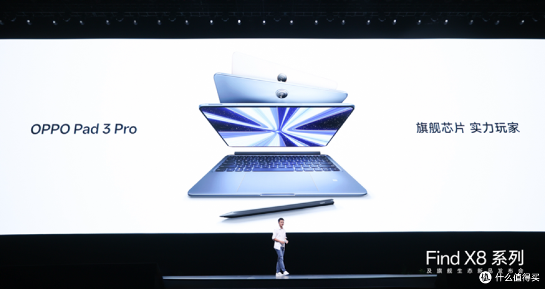 OPPO Find X8系列发布,起步价4199元