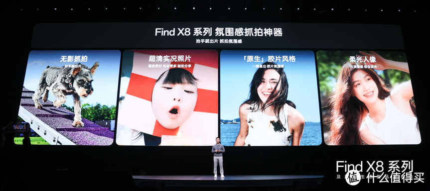 年度影像旗舰Find X8系列重磅登场，全系列新品打造旗舰新标杆