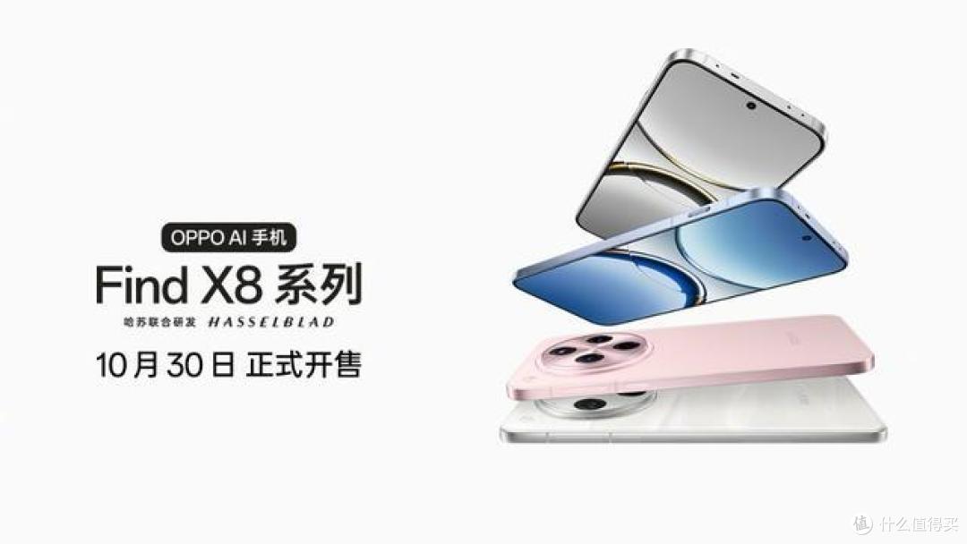 4299元!OPPO Find X8系列发布,你的下一台苹果手机何必是iPhone