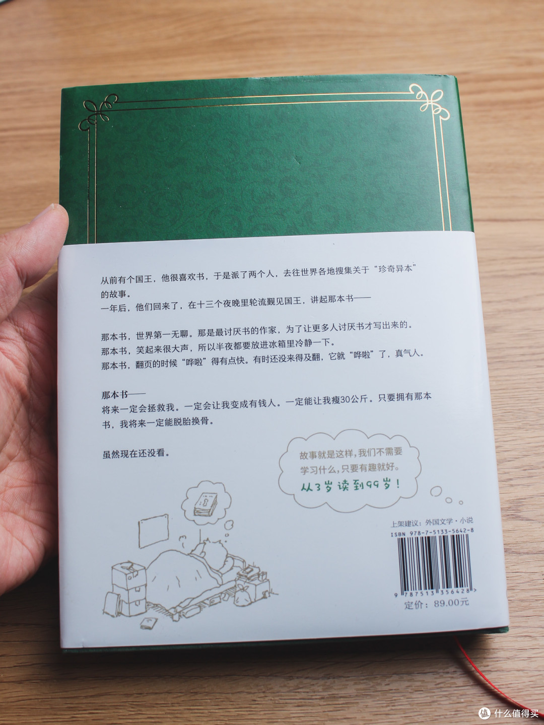 天马行空的《那本书是》,让你读出不一样的感觉