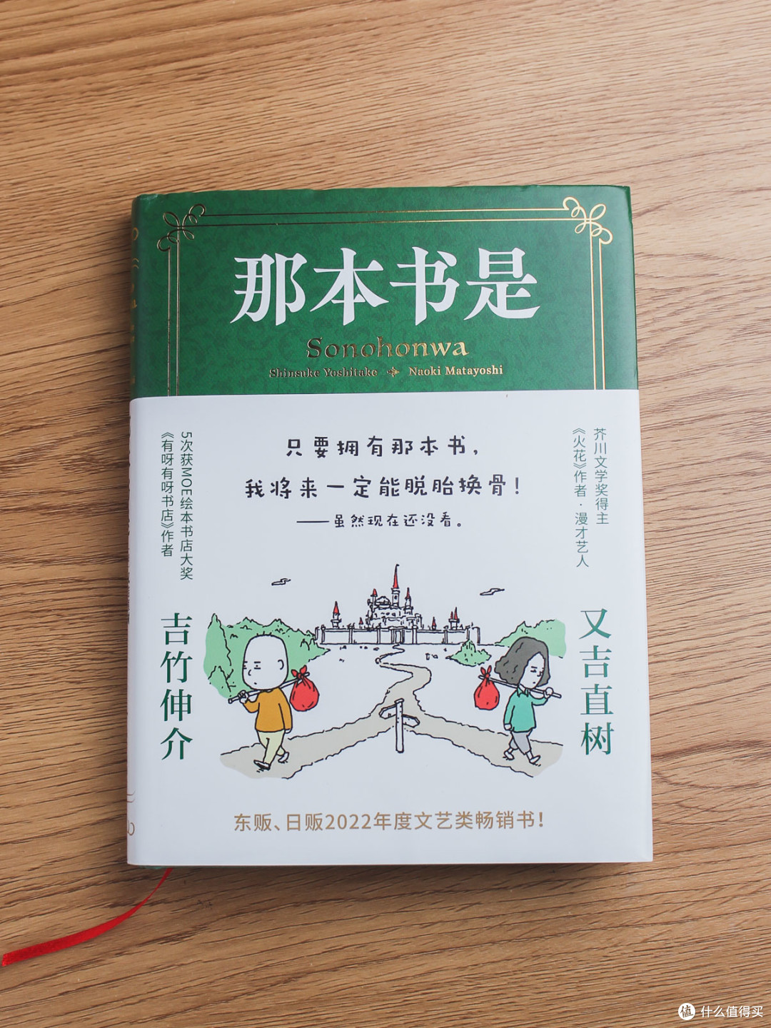 天马行空的《那本书是》,让你读出不一样的感觉
