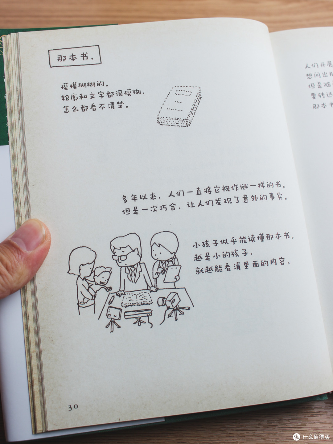 天马行空的《那本书是》,让你读出不一样的感觉