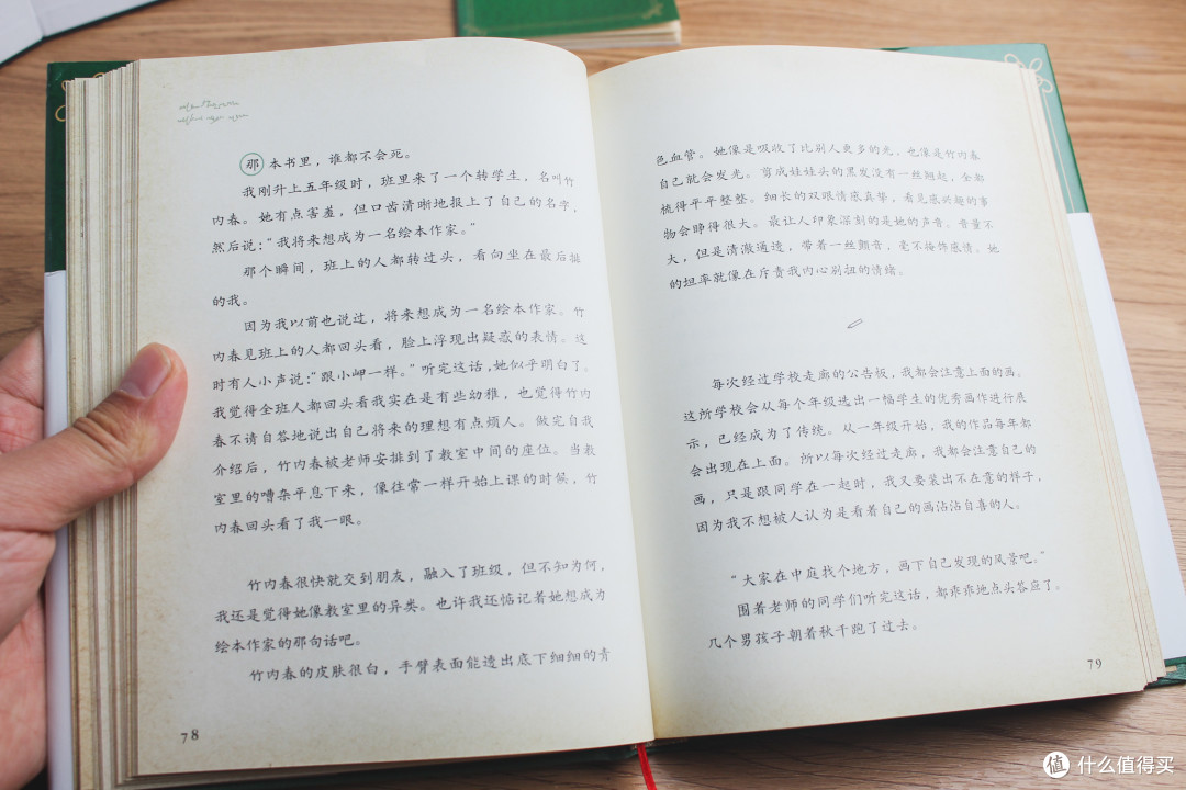 天马行空的《那本书是》,让你读出不一样的感觉