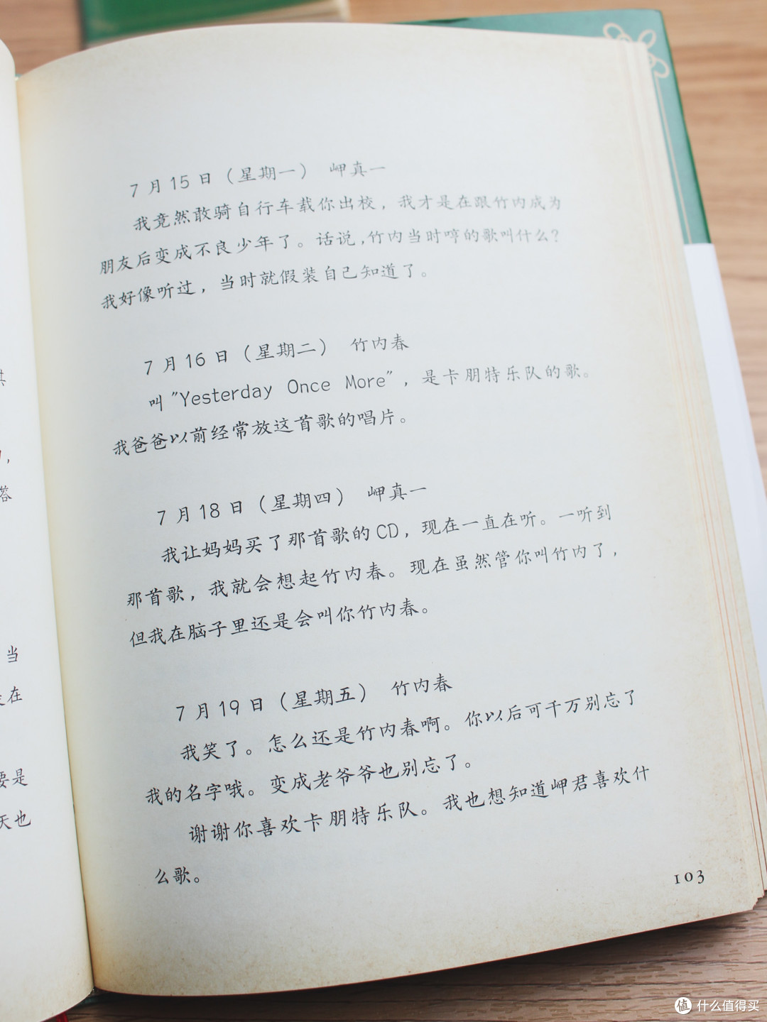 天马行空的《那本书是》,让你读出不一样的感觉