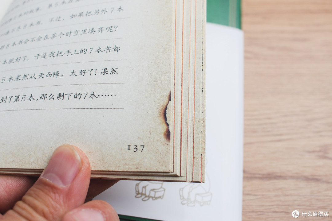 天马行空的《那本书是》,让你读出不一样的感觉