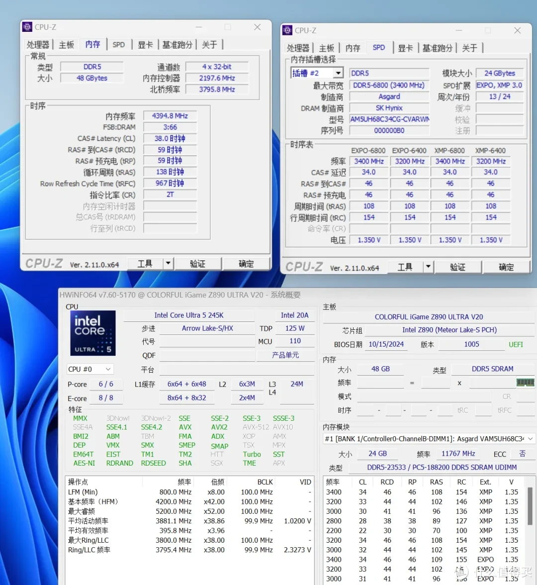 INTER Ultra 5 245K 七彩虹iGame Z890 Ultra全新图形化BIOS开箱简测