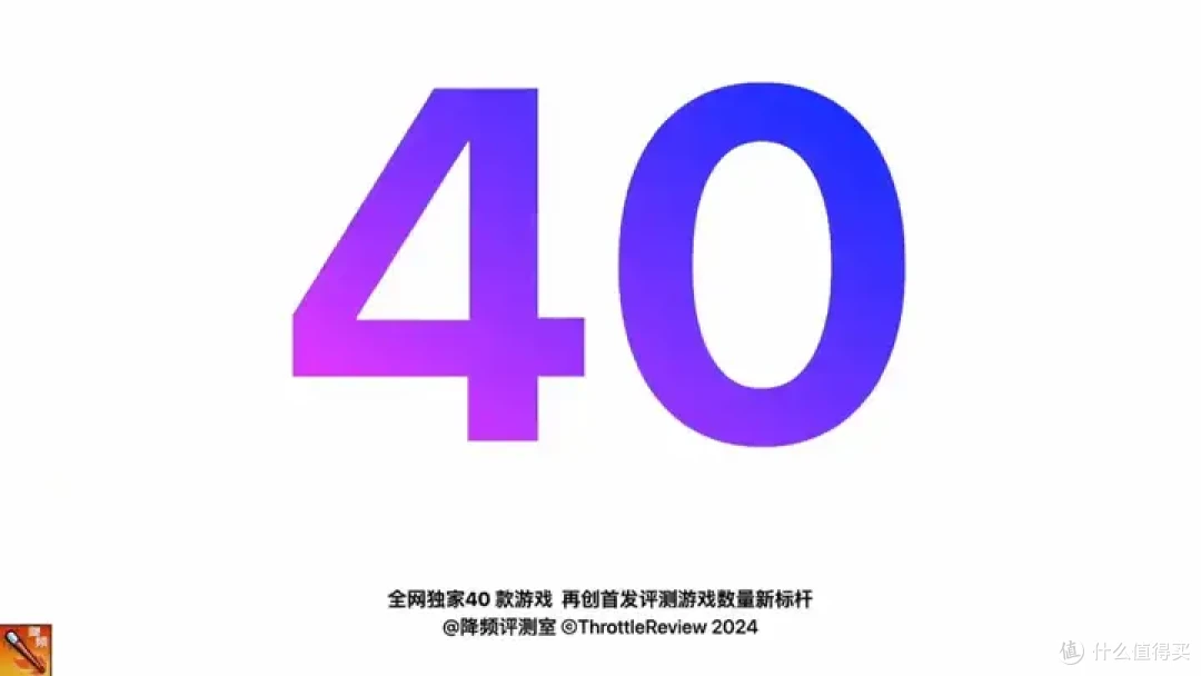 【省流总结】全网最强Ultra 285K 40款游戏评测:不是哥们,游戏倒吸这么多怎么好意思发布的?