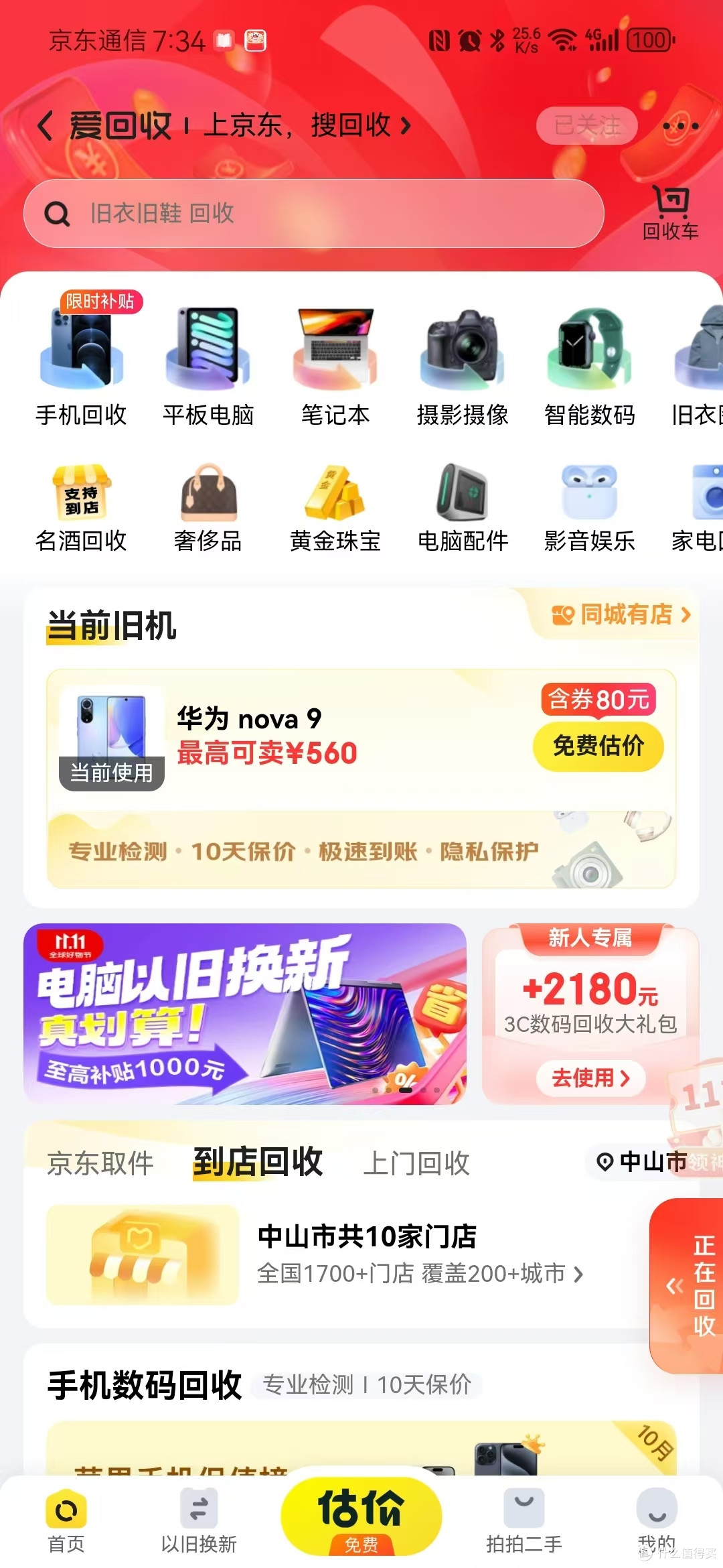 双十一大促提前，如何低价入手性价比手机，含福利方案：