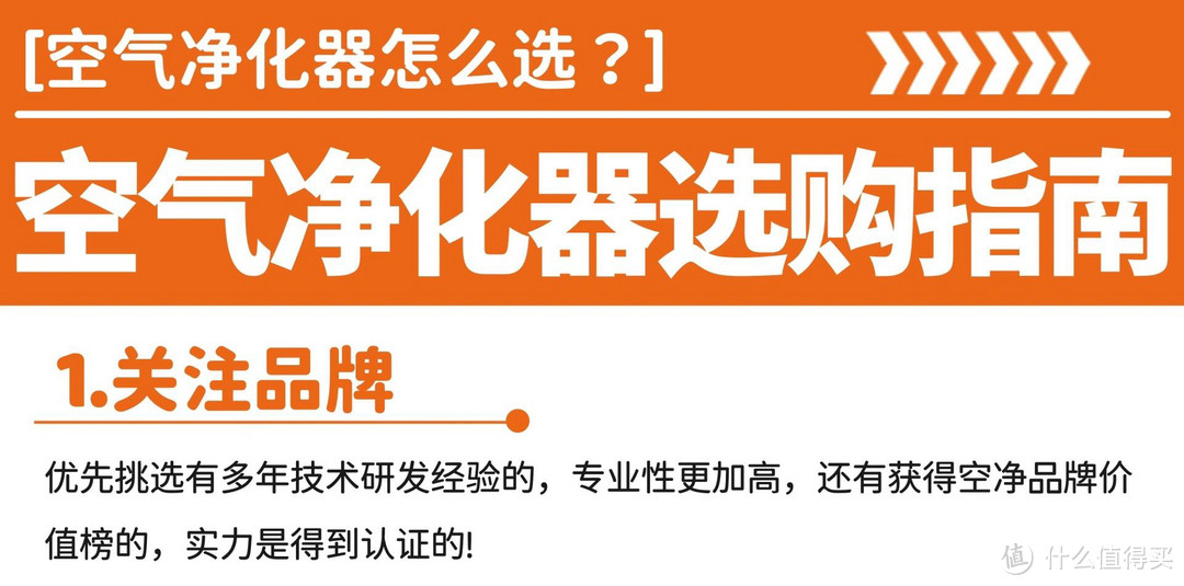 空气净化器保姆级选购攻略，附六款热门空气净化器测评！