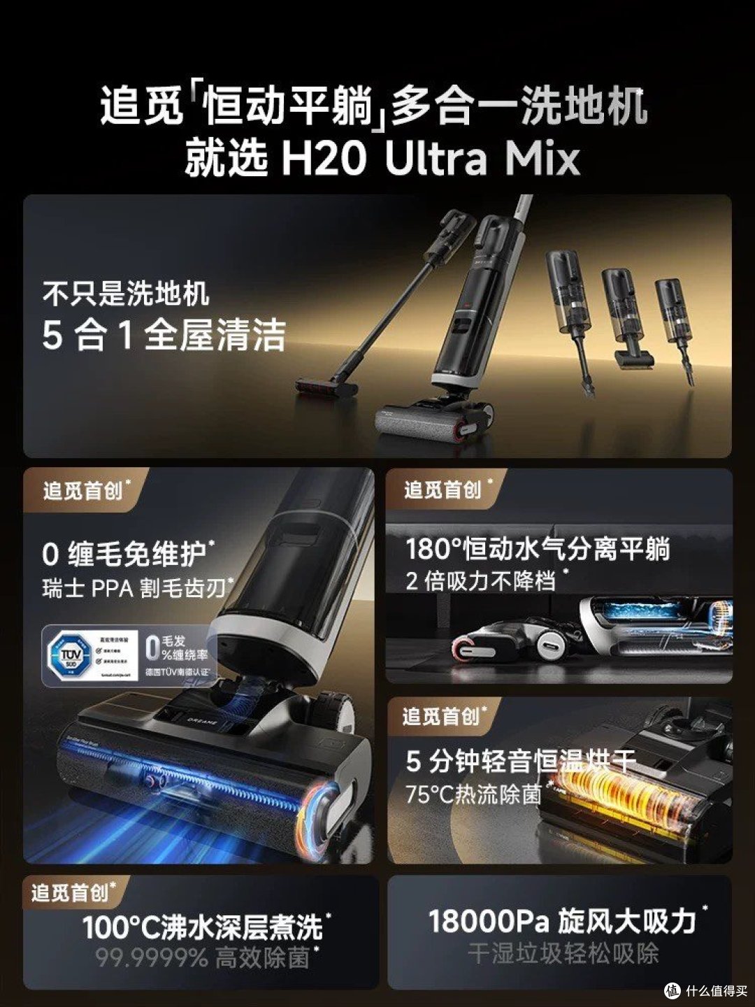 宅家必备神器!追觅H20 UltraMix洗地机,轻松搞定宠物毛发