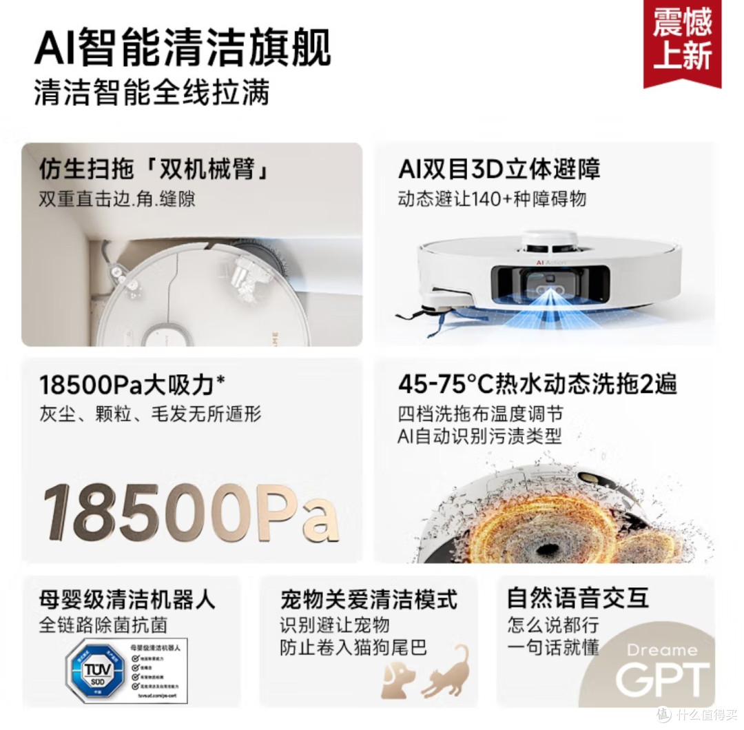 追觅S30ProUltra水箱版扫地机器人，轻松搞定家务！