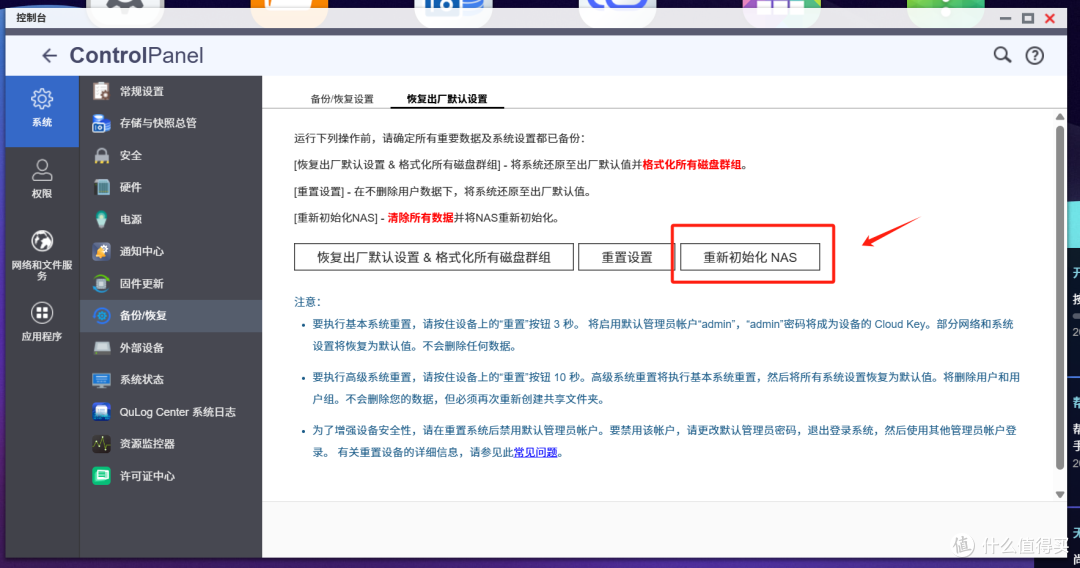 威联通大招不断,专业级QuTS Hero系统下放到家用NAS了?