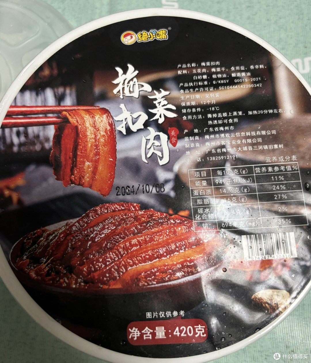 懒人福音!加热即食的客家五花梅菜扣肉,让你轻松享受美味!