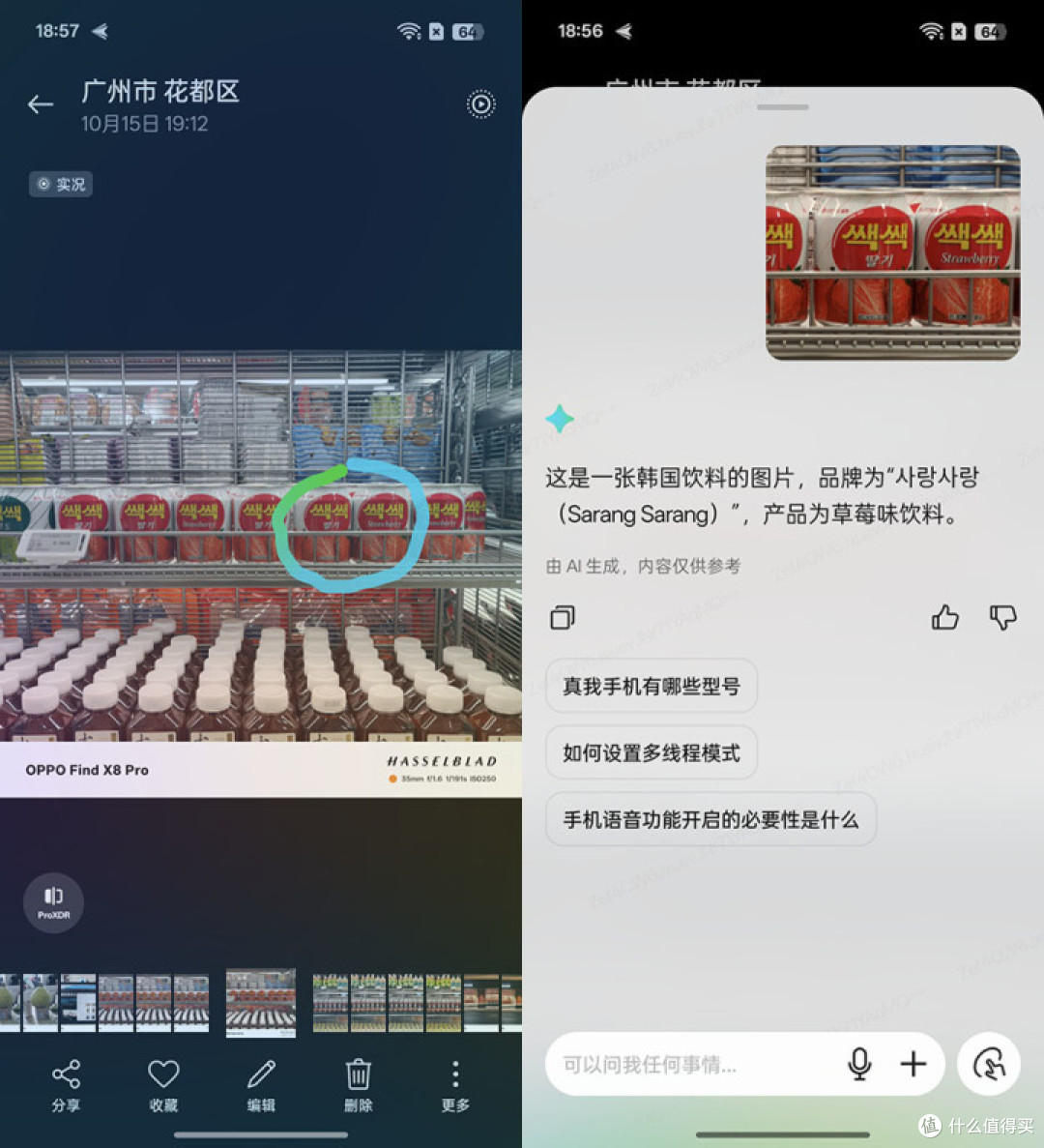 OPPO Find X8 Pro评测 影像兼顾纤薄让抓拍普及