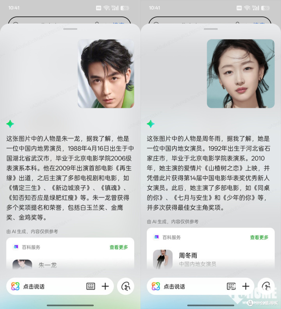 OPPO Find X8 Pro评测 影像兼顾纤薄让抓拍普及