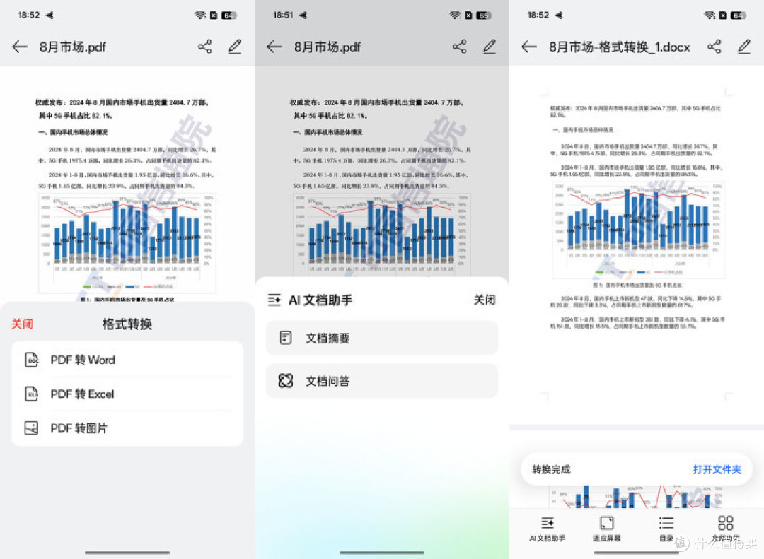 OPPO Find X8 Pro评测 影像兼顾纤薄让抓拍普及