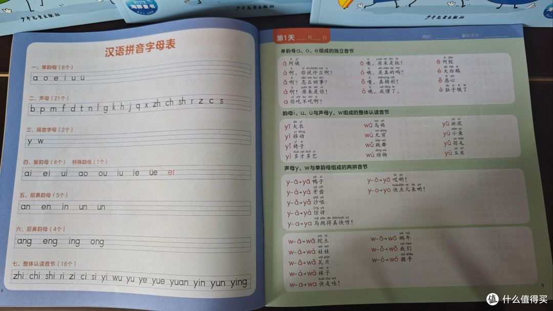 孩子真的需要上幼小衔接吗?做对这五方面,无痛衔接小学!