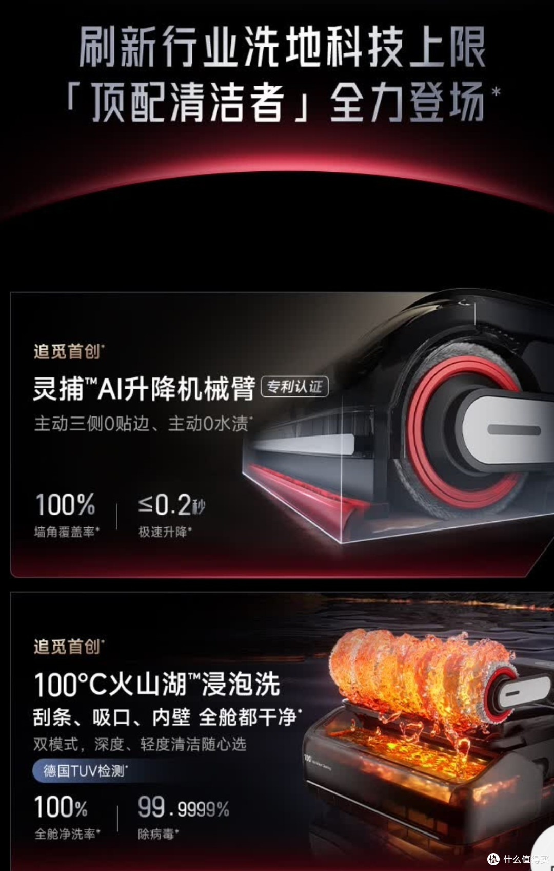 追觅洗地机T40Ultra:高效清洁,智能生活的新选择