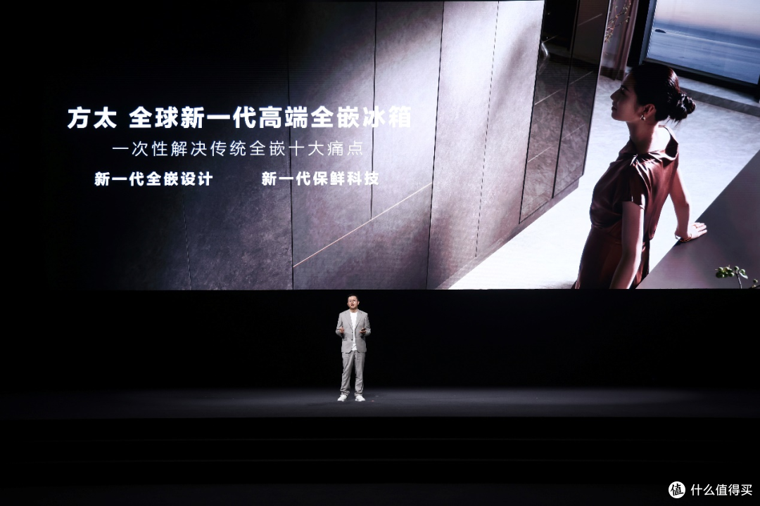 方太发布全球新一代高端全嵌冰箱——睿隐系列