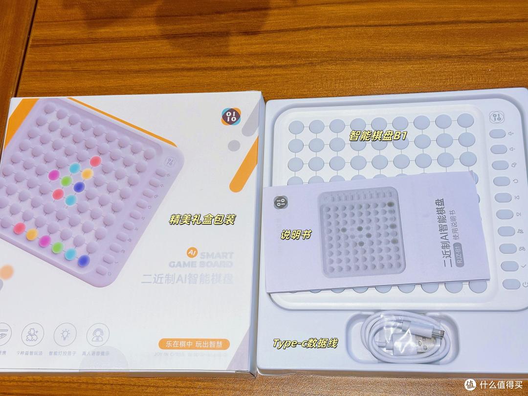 人类幼崽锻炼思维必备好物~高科技二近制 AI智能棋盘 B1与 AI对弈,一棋提升六大能力,多种玩法更益智!!